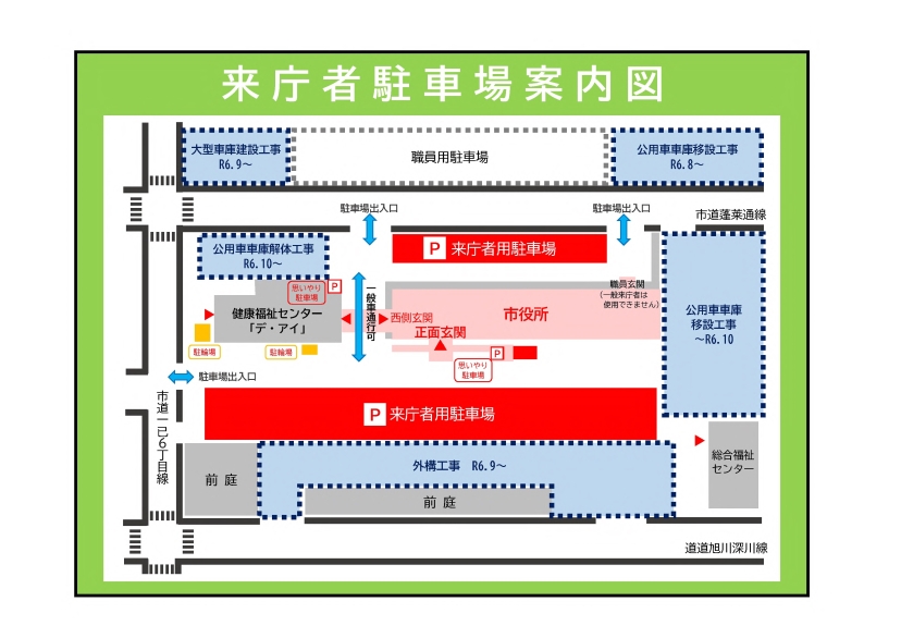 来庁者駐車場案内図