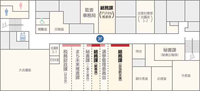 総務課の案内図