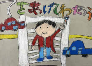 令和6年 交通安全ポスターコンクール最優秀作品の写真