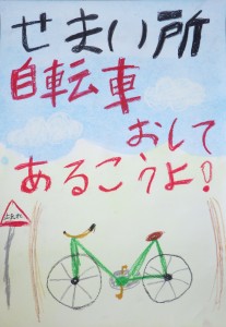 令和7年 交通安全ポスターコンクール最優秀作品の写真