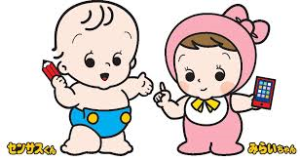 センサスくんみらいちゃん