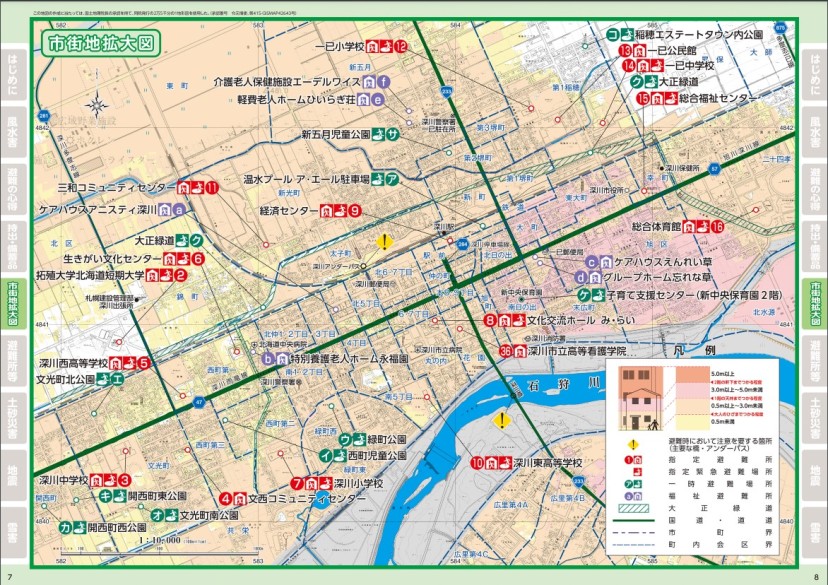深川市ハザードマップ 市街地拡大図の画像