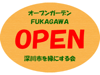 オープンの看板の画像