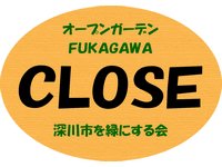 クローズの看板の画像