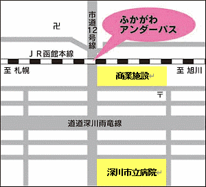 ふかがわアンダーパスの場所の略図