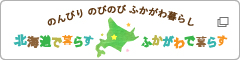 移住・定住のご案内  （別サイト）（新規ウィンドウで開きます）