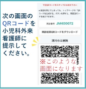 終了後の画面