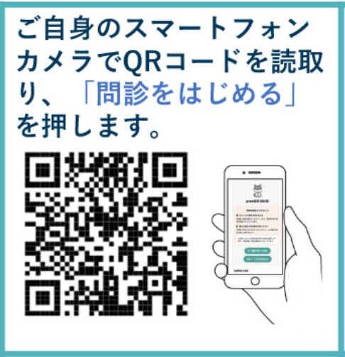 小児科用QRコード