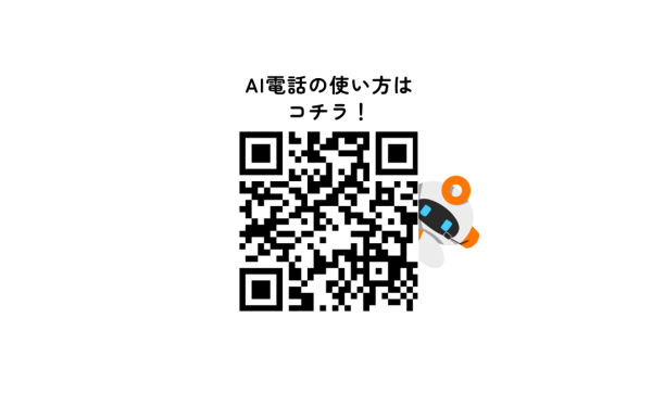 利用方法QRコード