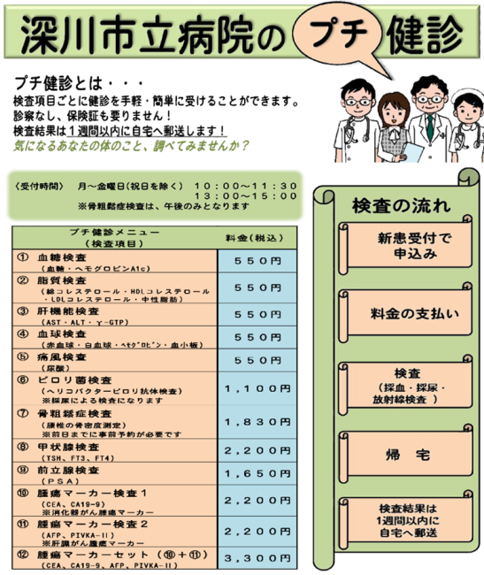 ご案内チラシ