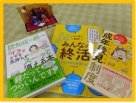 図書コーナーの書籍(一部)