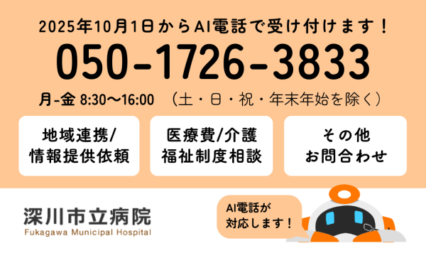 電話番号