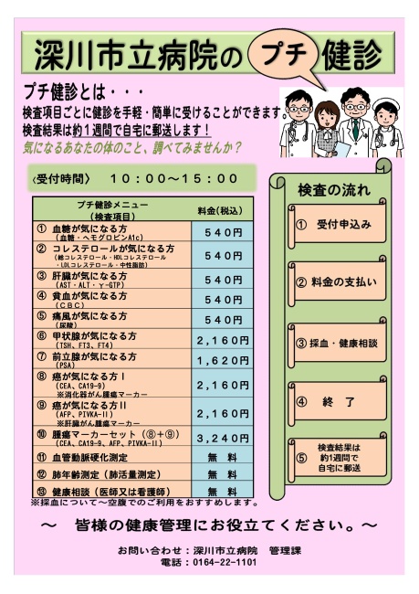 ご案内チラシ