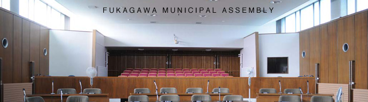 Fukagawa Municipal Assembly