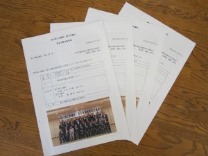 報告書の写真