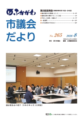 表紙画像