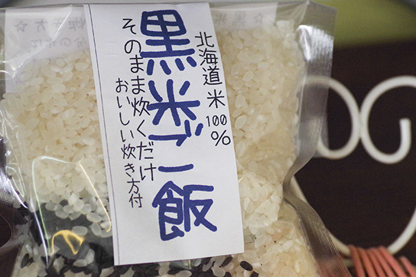 「黒米ご飯」の米の写真