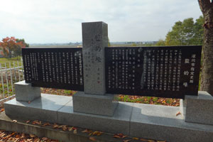 監的壕の石碑の写真1