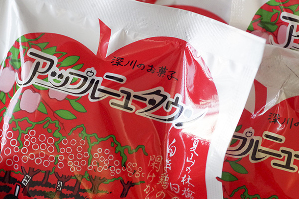 お菓子「アップルニュータウン」の写真