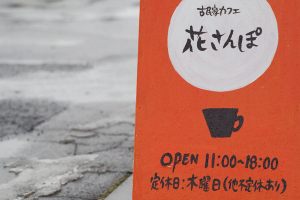 スタンド看板の写真