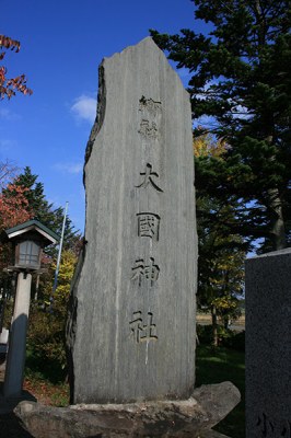 石碑の写真2