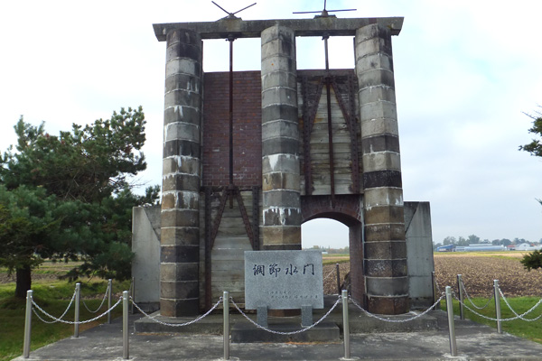 調節水門記念碑の写真